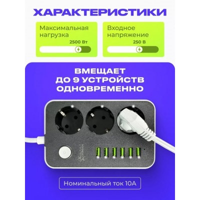 Сетевой удлинитель #23007382