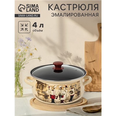 Кастрюля эмалированная «Сомелье», 4 л, d=26.2 см, цвет слоновой кости