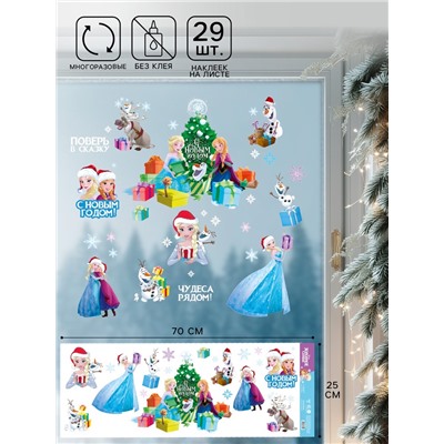 Наклейки на окна «С Новым годом», 70×25 см