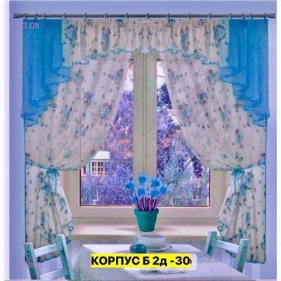 Шторы кухня 1982978-2