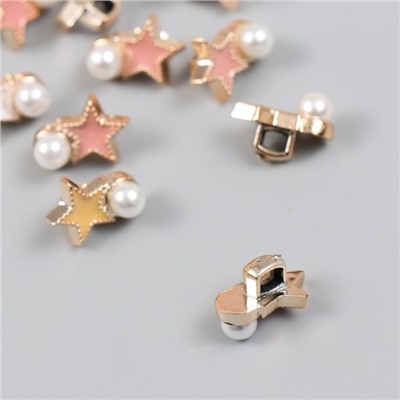 Декоративные пуговицы набор 10 шт. «Арт Узор. Звезда с жемчужинкой», пластик, 1.4×1×0.8 см, МИКС