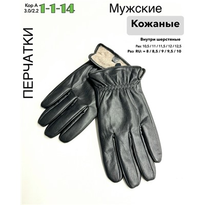 Перчатки #23053575