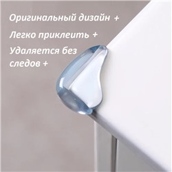 Защитные накладки на углы "Капли", комплект 4 шт., силиконовые, прозрачные, самоклеящиеся