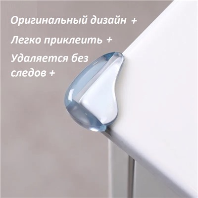 Защитные накладки на углы "Капли", комплект 4 шт., силиконовые, прозрачные, самоклеящиеся