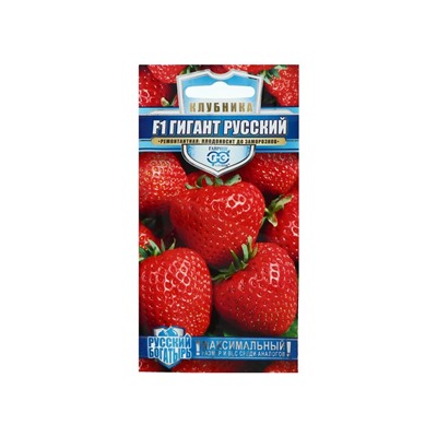 Набор семян Земляника "Гигант русский",  F1, серия Русский богатырь, 3 шт.