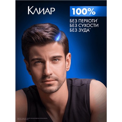 Шампунь-бальзам мужской «Клиар», против перхоти, активспорт, 1000 мл