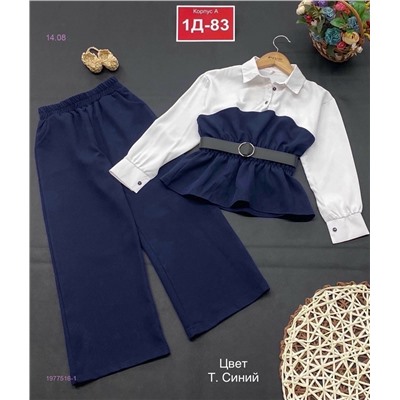 костюм 1977516-1