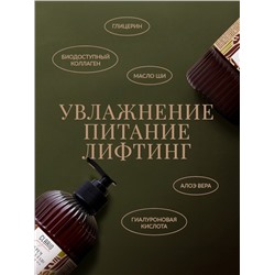 Крем аквабаланс для тела и рук парфюмированный CLARIO табак и виски, 270 мл