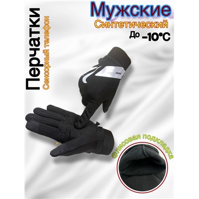 Перчатки #23060011