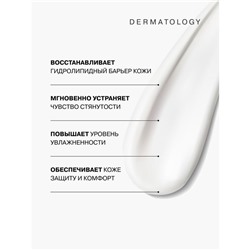 Крем липидовосстанавливающий Librederm Cerafavit для лица и тела