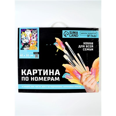 УЦЕНКА Картина по номерам на холсте «Яркие котики», 40×50 см