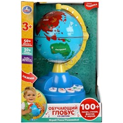 Обучающий глобус 100 песен, стихов, звуков, мелодий. свет. вращающийся