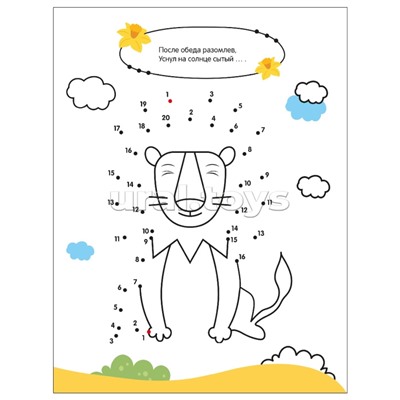 Рисую по точкам. Животные