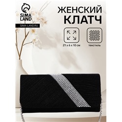 Сумка-клатч вечерняя на магните, на длинной цепочке, с серебристой вставкой, чёрная