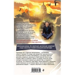 Эксмо Александр Матюхин "Чинители (#1)"