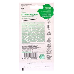 Семена Томат Пинк Мэджик F1 5 шт. (Саката)