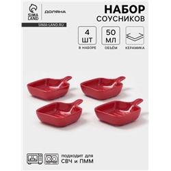 Соусники с ручкой Доляна «Сковорода», набор 4 шт., 50 мл, керамика, красные