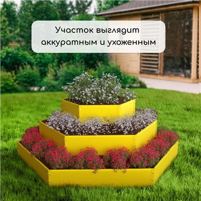 Клумба оцинкованная, 3 яруса, d=60–100–140 см, высота бортика 45 см, жёлтая, Greengo