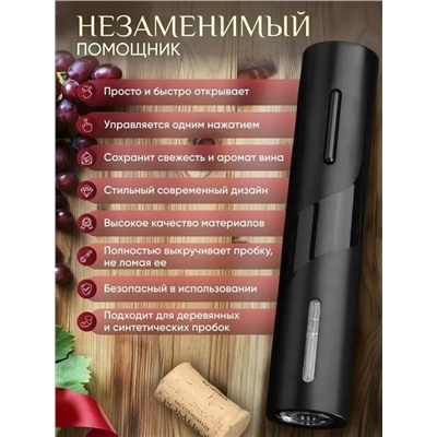 Штопор #23340461
