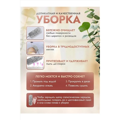 Щетка с телескопической ручкой 60260 НАТАЛИ, 1052662