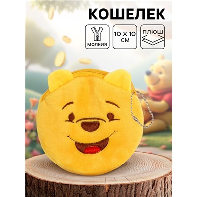 Кошелек детский плюшевый, Медвежонок Винни