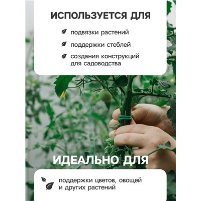 Проволока подвязочная, 5 м, d=3 мм, мягкая, Greengo