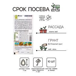 Семена Огурец "Мужичок с ноготок" F1, среднеранний, партенокарпический, 10 шт