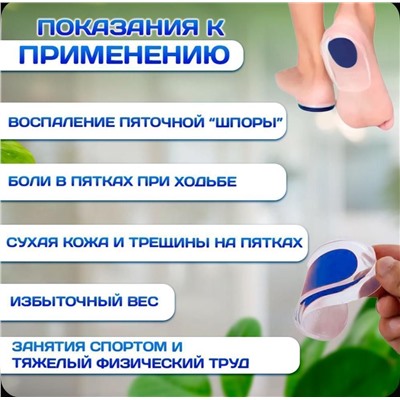 Стельки ортопедические, подпяточники для обуви. 2 шт. цв. синий, р. 41-46