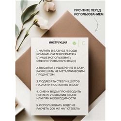 Удобрение для срезанных цветов «Срезка», 5 г набор 50 шт.