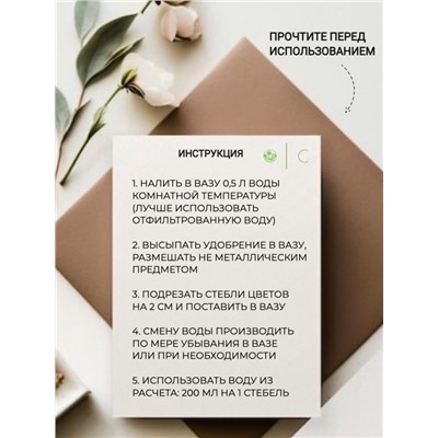 Удобрение для срезанных цветов «Срезка», 5 г набор 100 шт.