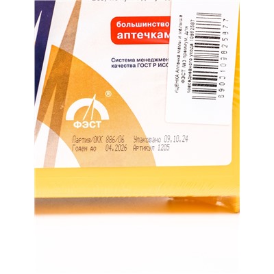 УЦЕНКА Аптечка мамы и малыша ФЭСТ №3 премиум, для повседневного ухода