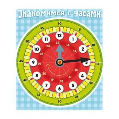 ИГРА Обучающая А5 "Знакомство с Часами" 11458 (029304) Хатбер