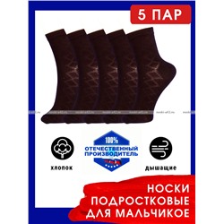 5 ПАР - ЮстаТекс носки подростковые 1с8 (3с35) хлопок с лайкрой черные - 5 пар