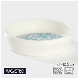 Соусник Magistro «Лунный океан», d=10.2 см, фарфор, белый