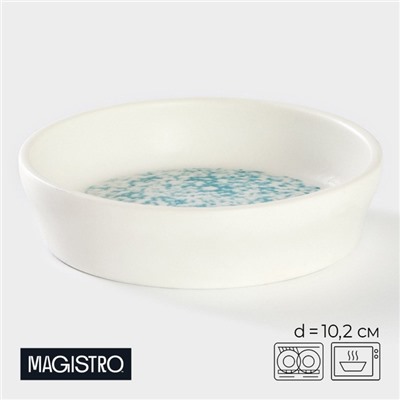 Соусник Magistro «Лунный океан», d=10.2 см, фарфор, белый
