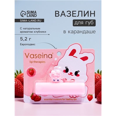 Вазелин для губ с клубникой