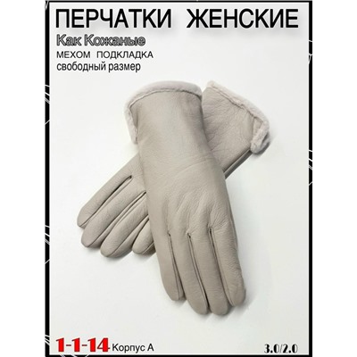 Перчатки #23058876