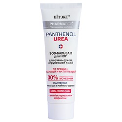 Фармакос  PANTHENOL UREA SOS-Бальзам ДЛЯ НОГ д/оч. сухой огруб,кожи от трещин, мозол.и натоп75мл/20