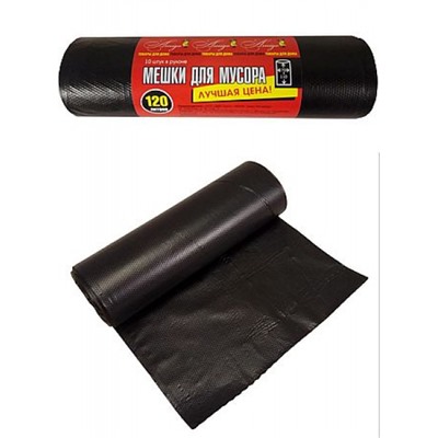 Мешки для мусора ПНД Эконом 70х110см 14 мкм 120л 10шт черные 1465262