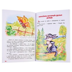 Сказочная карусель (Коллекция любимых сказок,ШКС)