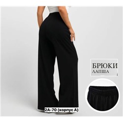 Брюки #23347106