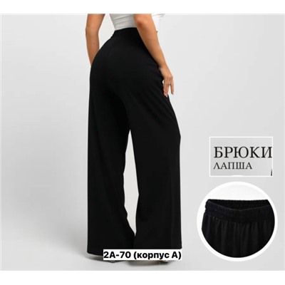 Брюки #23347106