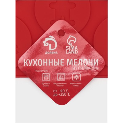 Форма для конфет и шоколада новогодняя Доляна «Новогодние кружочки», силикон, 29.8×17.5 см, 14 ячеек (d=5 см), красная