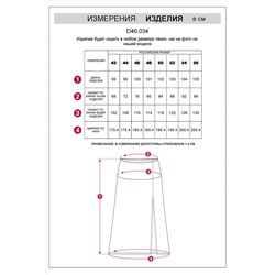 Юбка VILATTE, 1087620