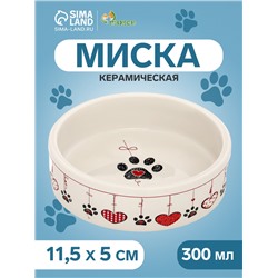 Миска керамическая «Любовь и кошки» 300 мл, 11.5×5 см, бело-малиновая
