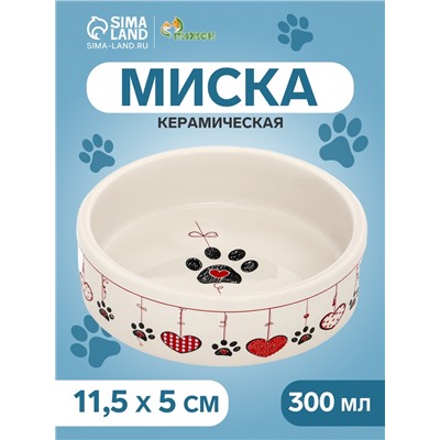 Миска керамическая «Любовь и кошки» 300 мл, 11.5×5 см, бело-малиновая