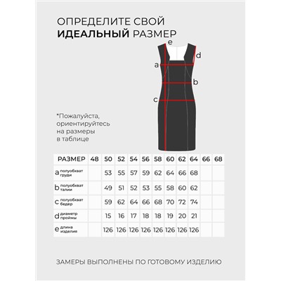 Платье-20066