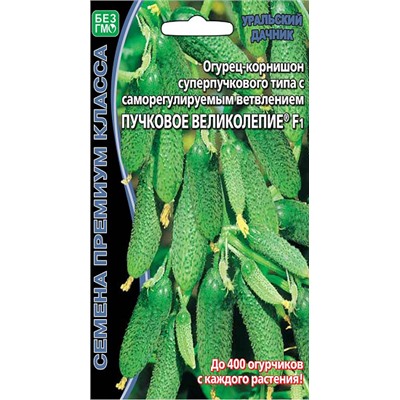 8064N Огурец Пучковое великолепие F1 5шт