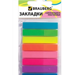 Закладки клейкие 60923 НАТАЛИ, 1128478