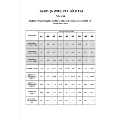 Брюки с завышенной талией из  поливискозы с эластаном